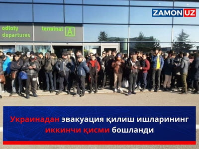 Украинадан эвакуация қилиш ишларининг иккинчи қисми бошланди