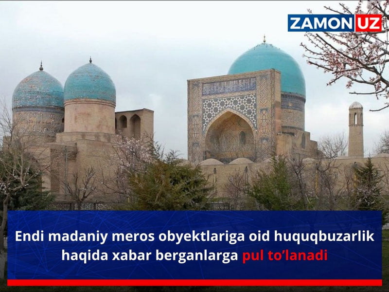 Энди маданий мерос объектларига оид ҳуқуқбузарлик ҳақида хабар берганларга пул тўланади