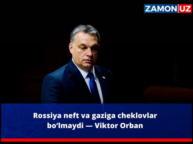 Россия нефть ва газига чекловлар бўлмайди — Виктор Орбан