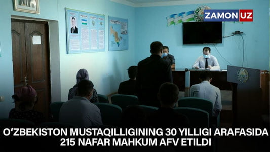 Ўзбекистон мустақиллигининг 30 йиллиги арафасида 215 нафар маҳкум афв этилди