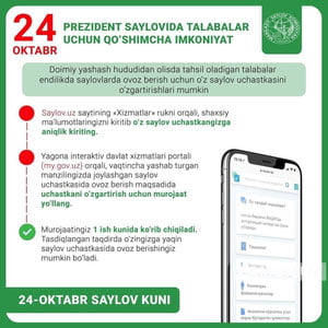 Талабалар сайловда қатнашиш учун уйларига қайтиши шарт эмас