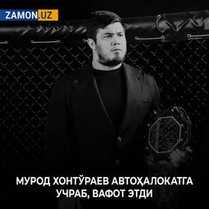 ММА жангчиси Мурод Хонтўраев автоҳалокатда вафот этди