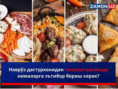 Наврўз дастурхонидан тановул қилишда нималарга эътибор бериш керак?