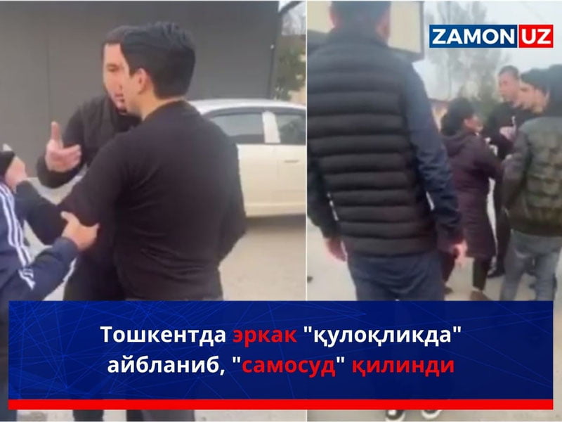 Тошкентда эркак "қулоқликда" айбланиб, "самосуд" қилинди