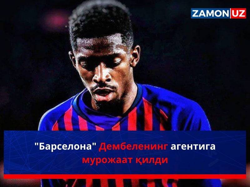 "Барселона" Дембеленинг агентига мурожаат қилди
