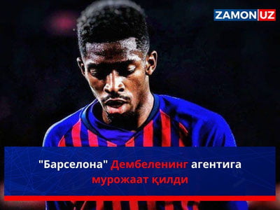 "Барселона" Дембеленинг агентига мурожаат қилди