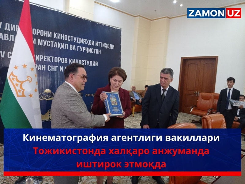 Кинематография агентлиги вакиллари Тожикистондан халқаро анжуманда иштирок этмоқда