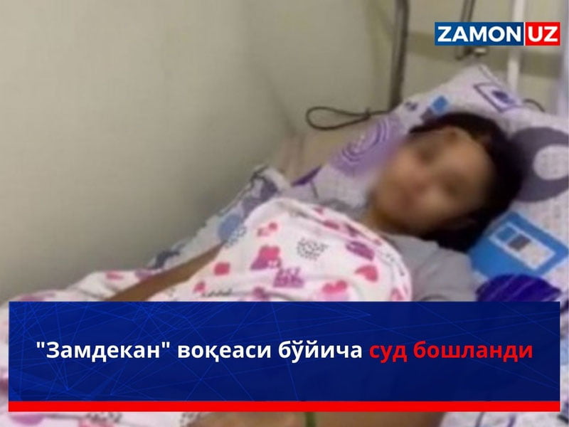 "Замдекан" иши бўйича суд бошланди