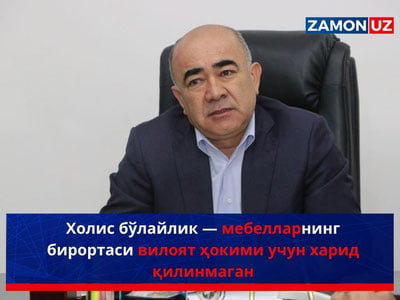 Холис бўлайлик — мебелларнинг бирортаси вилоят ҳокими учун харид қилинмаган