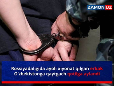 Россиядалигида аёли хиёнат қилган эркак Ўзбекистонга қайтгач  қотилга айланди