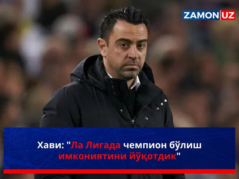 Хави: "Ла Лигада чемпион бўлиш имкониятини йўқотдик"
