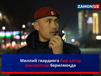 Миллий гвардияга бир қатор ваколатлар берилмоқда