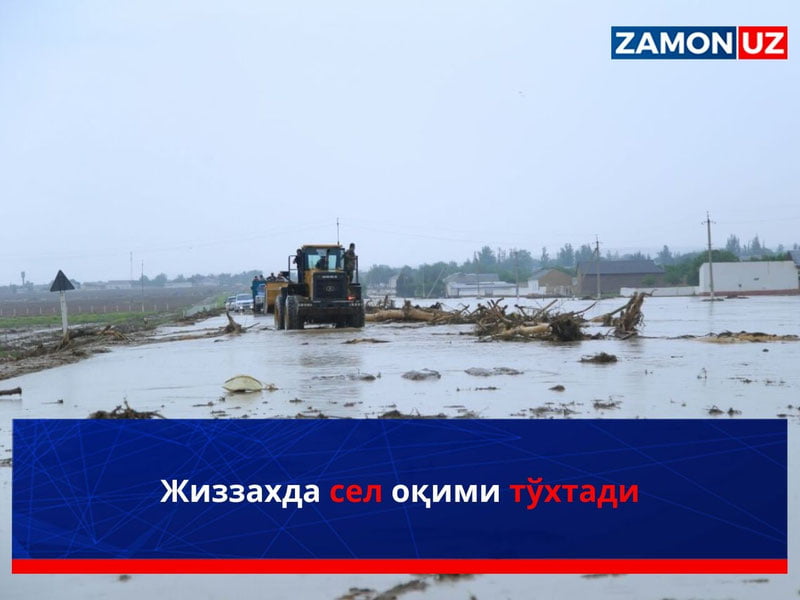 Жиззахда сел оқими тўхтади