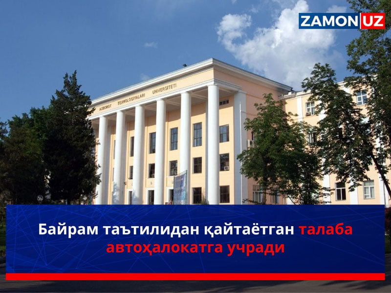 Байрам таътилидан қайтаётган талаба автоҳалокатга учради