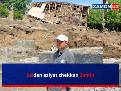 Селдан азият чеккан Зомин — фото