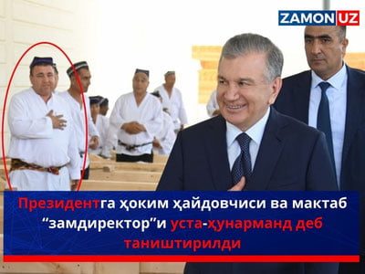 Prezidentga hokim haydovchisi va maktab “zamdirektor”i usta-hunarmand deb tanishtirildi