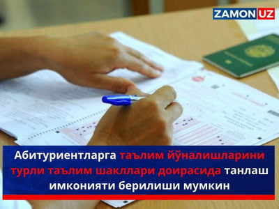 Абитуриентларга таълим йўналишларини турли таълим шакллари доирасида танлаш имконияти берилиши мумкин