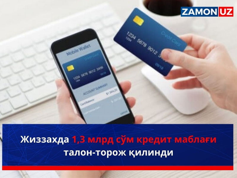Жиззахда1,3 млрд сўм кредит талон-торож қилинди