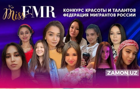 Москвадаги гўзаллик танловида ўзбекистонлик қиз ғолиб бўлди