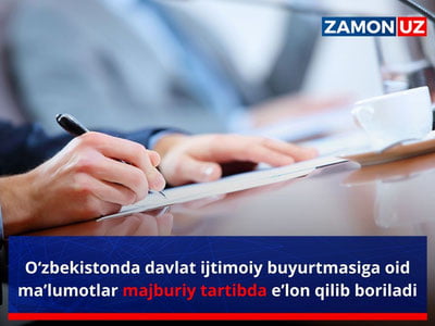 Ўзбекистонда давлат ижтимоий буюртмасига оид маълумотлар мажбурий тартибда эълон қилиб борилади