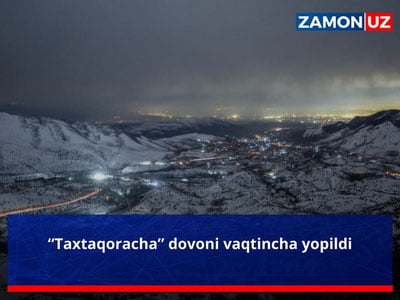 “Тахтақорача” довони вақтинча ёпилди