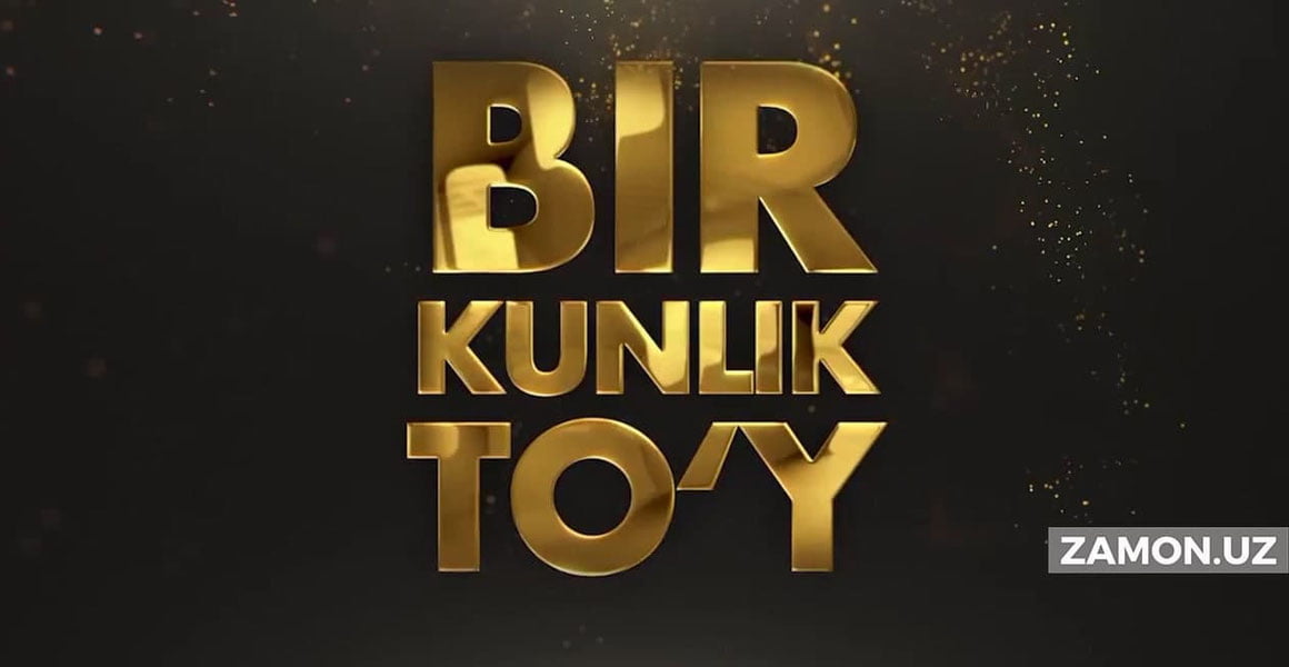 “Бир кунлик тўй” комедияси премьераси бўлиб ўтади