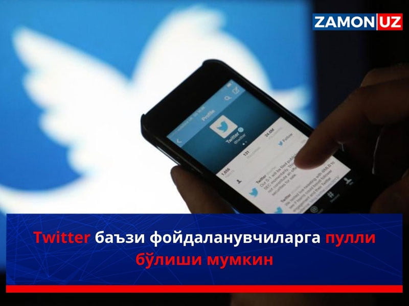 Twitter баъзи фойдаланувчиларга пулли бўлиши мумкин