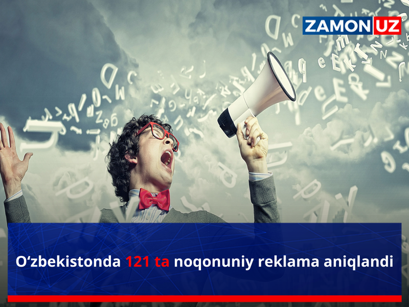 Ўзбекистонда 121 та ноқонуний реклама аниқланди