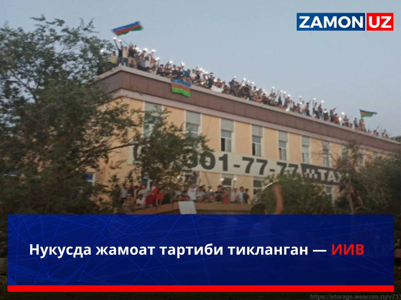 Нукусда жамоат тартиби тикланган — ИИВ