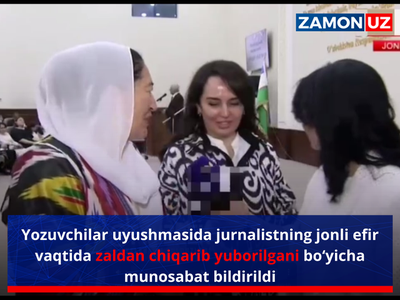 Ёзувчилар уюшмасида журналистнинг жонли эфир вақтида залдан чиқариб юборилгани бўйича муносабат билдирилди