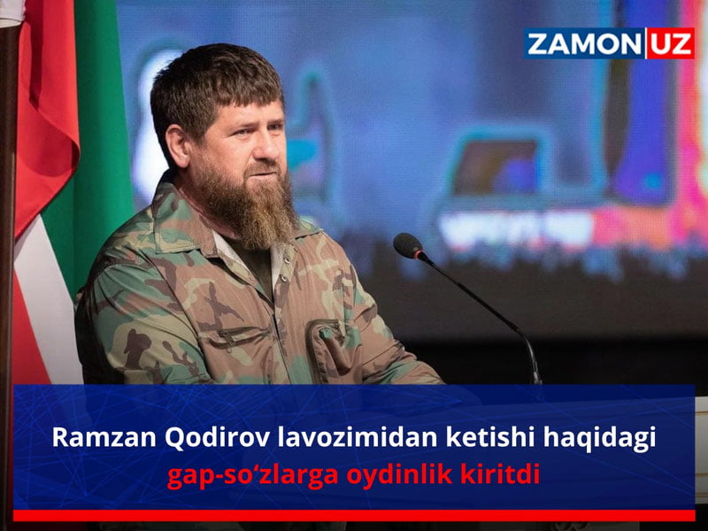 Рамзан Қодиров лавозимидан кетиши ҳақидаги гап-сўзларга ойдинлик киритди