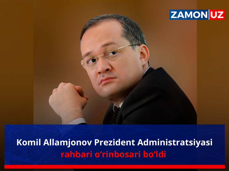 Комил Алламжонов Президент Администрацияси раҳбари ўринбосари бўлди