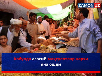 Kobulda asosiy mahsulotlar narxi yana oshdi