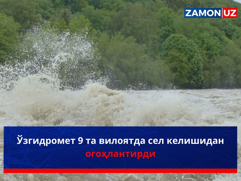 Ўзгидромет 9 та вилоятда сел келишидан огоҳлантирди
