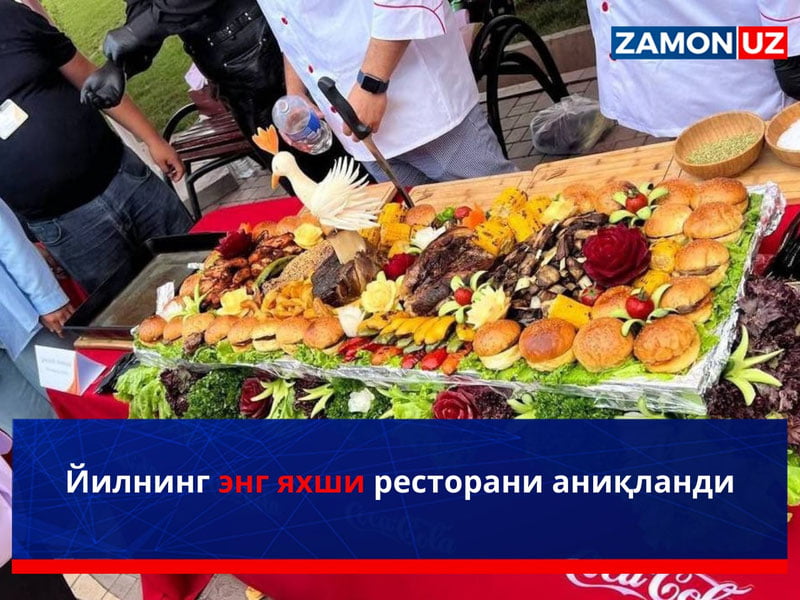 Йилнинг энг яхши ресторани аниқланди