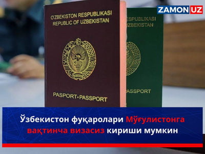 O‘zbekiston fuqarolari Mo‘g‘ulistonga vaqtincha vizasiz kirishi mumkin