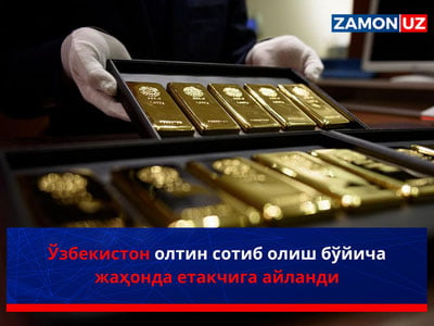 O‘zbekiston oltin sotib olish bo‘yicha jahonda yetakchiga aylandi