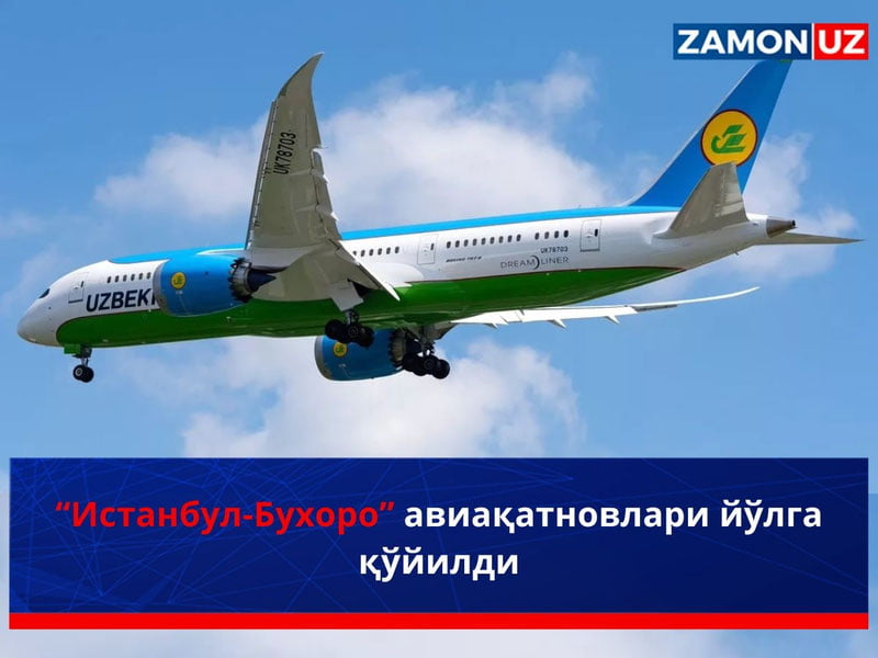 Истанбул-Бухоро авиақатновлари йўлга қўйилди