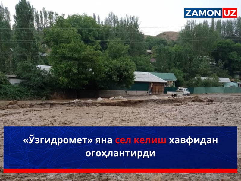 «Ўзгидромет» яна сел келиш хавфидан огоҳлантирди