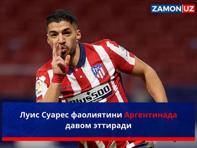 Луис Суарес фаолиятини Аргентинада давом эттиради