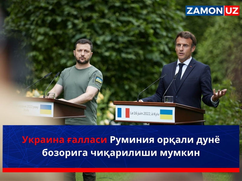 Украина ғалласи Руминия орқали дунё бозорига чиқарилиши мумкин