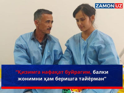 “Қизимга нафақат буйрагим, балки жонимни ҳам беришга тайёрман”