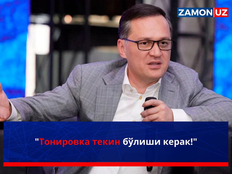 "Тонировка текин бўлиши керак!"