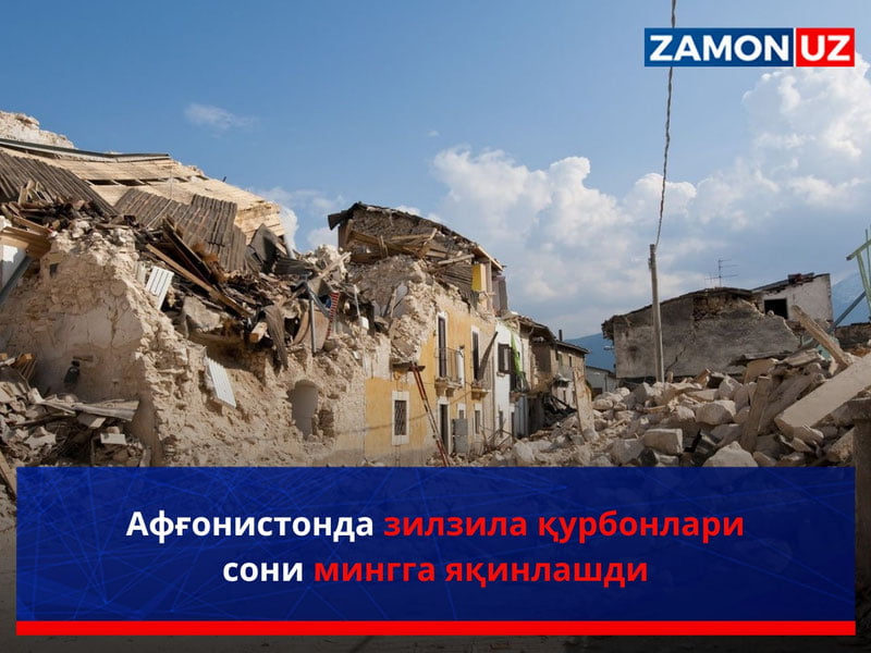 Afg‘onistonda zilzila qurbonlari soni mingga yaqinlashdi