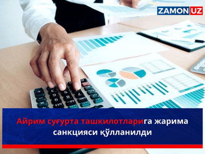 Айрим суғурта ташкилотларига жарима санкцияси қўлланилди