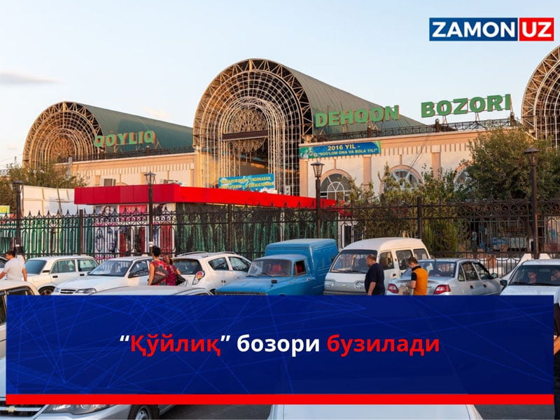 “Қўйлиқ” бозори бузилади