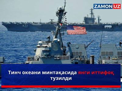 Тинч океани минтақасида янги иттифоқ тузилди