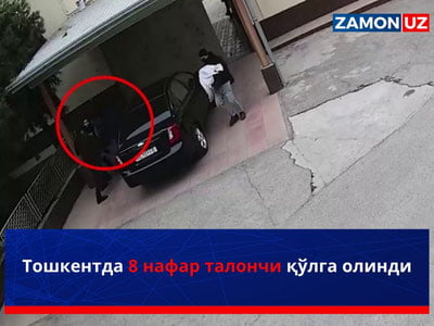 Тошкентда 8 нафар талончи қўлга олинди