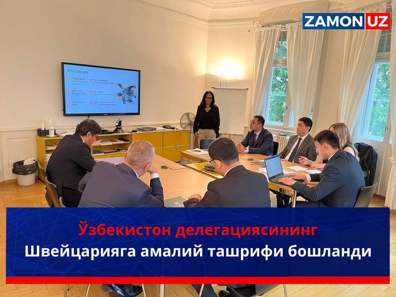 O‘zbekiston delegatsiyasining Shveysariyaga amaliy tashrifi boshlandi