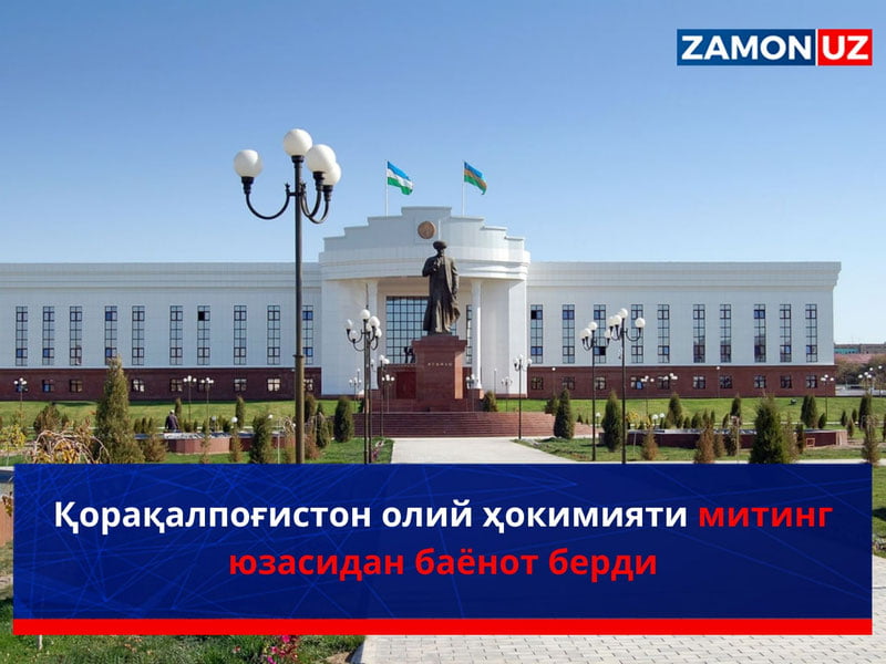 Қорақалпоғистон олий ҳокимияти митинг юзасидан баёнот берди